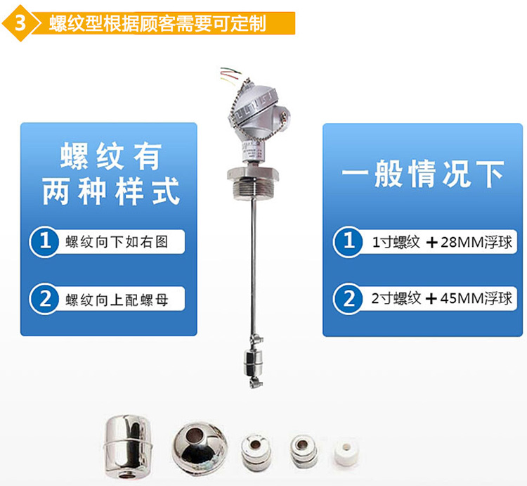 水位浮球液位計(jì)螺紋分類(lèi)圖